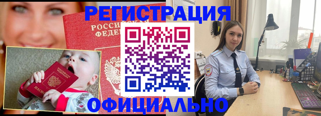 прописка регистрация в Майском
