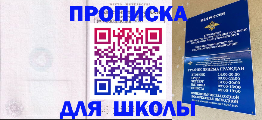временная регистрация госуслуги в Майском